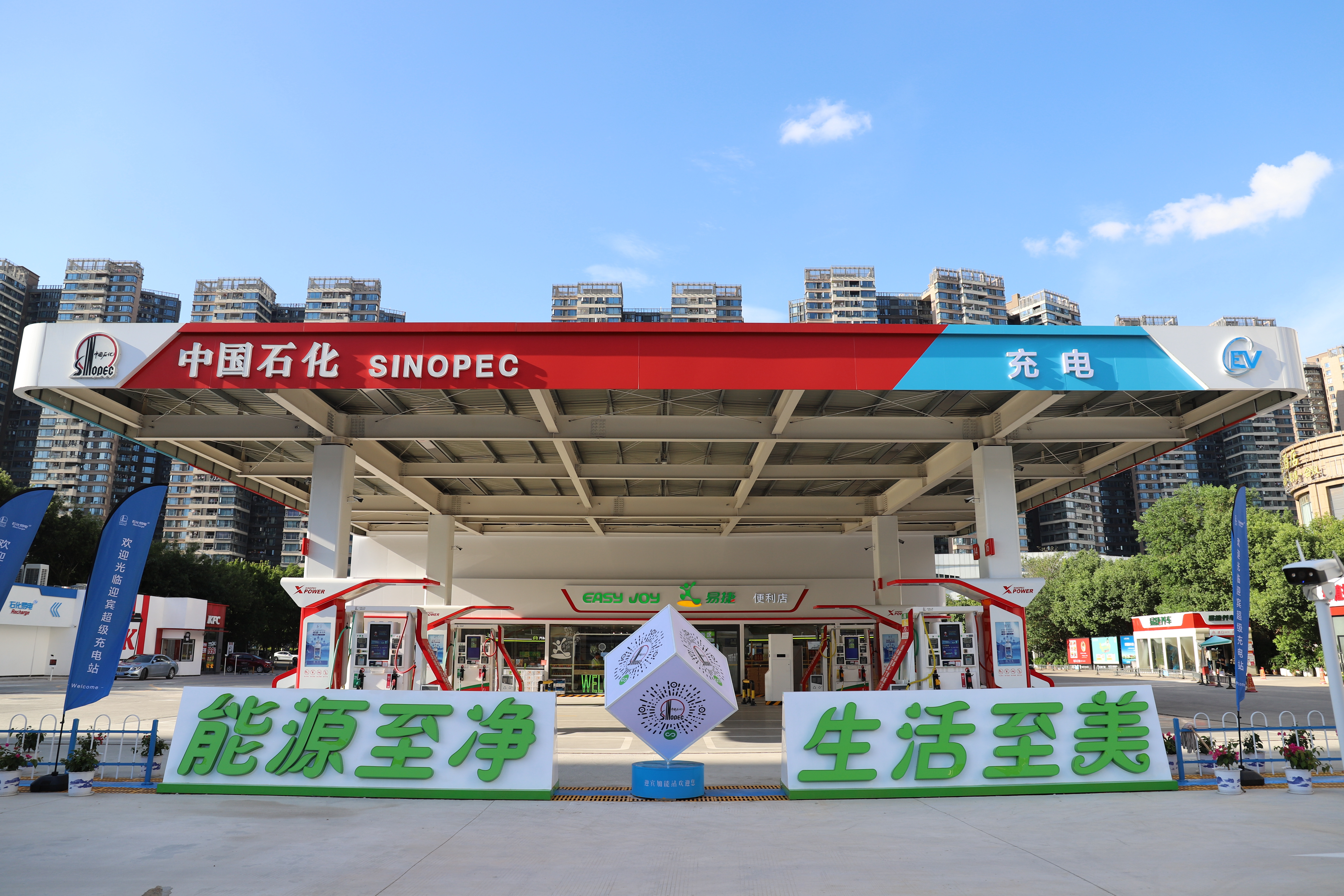 “油气氢电服”综合服务加能站